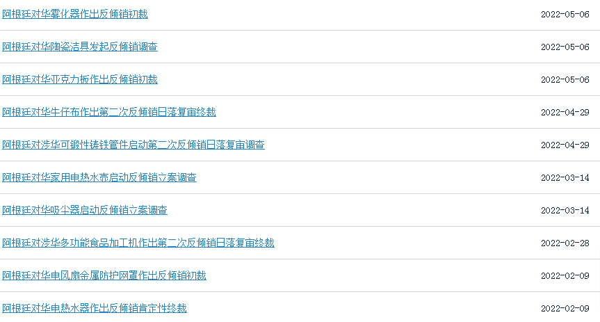 这个南美大国绝了！银行要求进口清关180天后才能付款？