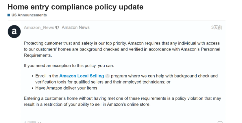 美国站FBA入户合规政策又更新