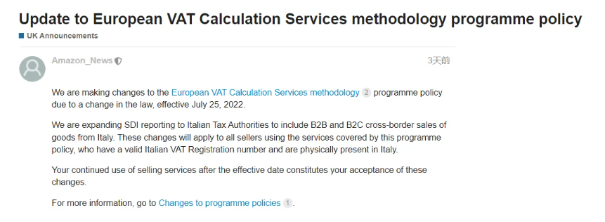 亚马逊FBA更新欧洲增值税计算