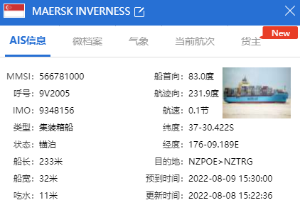 马士基一集装箱船上发现700公斤可卡因，涉多家船公司共舱！