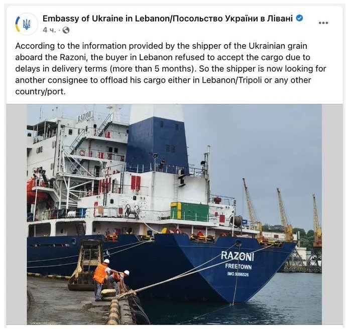 尴尬！乌克兰首艘运粮船遭买家拒收 理由竟
