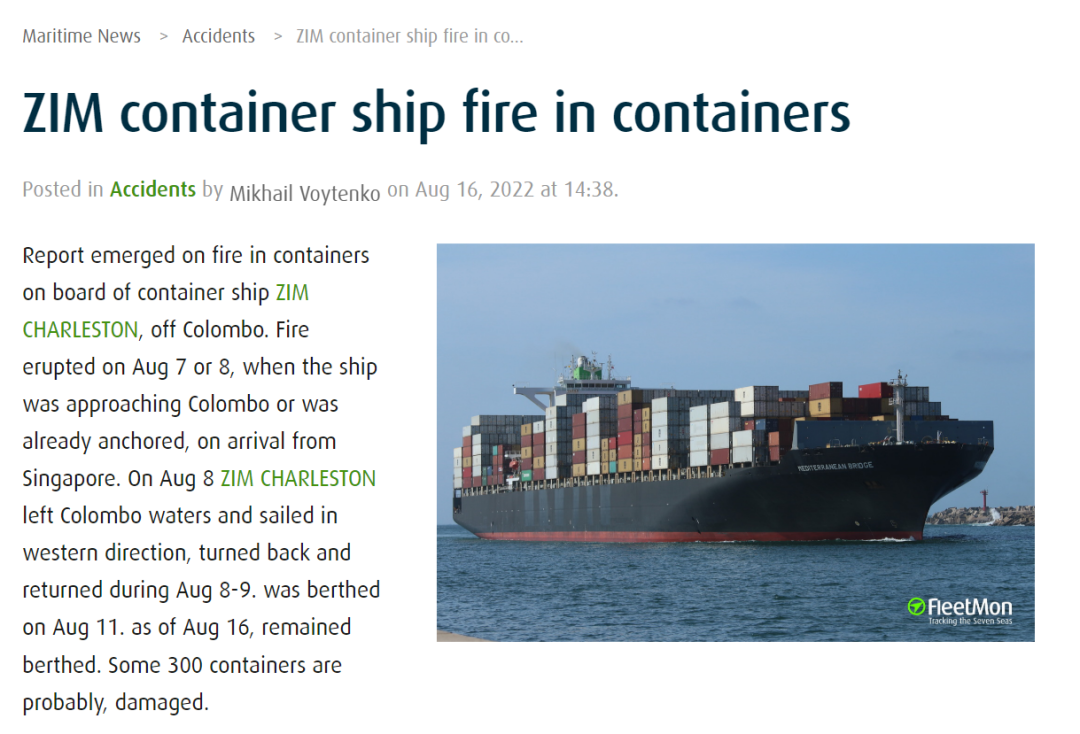注意！一集装箱船着火，约300柜受损，多船