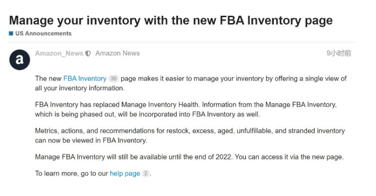 亚马逊推出新FBA库存页面