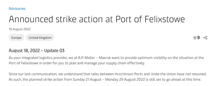 英国最大集装箱港罢工在即，马士基公布应急措施！
