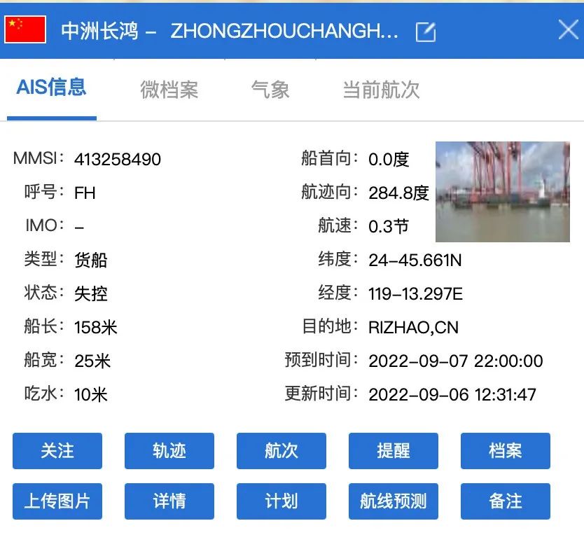 突发！一艘中国集装箱船失火；载有约3000吨货物的货轮受损！