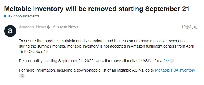 亚马逊FBA将移除所有易融ASIN！