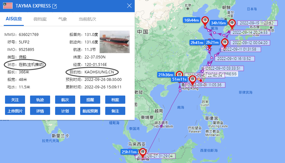 赫伯罗特集装箱船船员被化学品灼伤，近期挂靠我国香港、青岛、洋山等