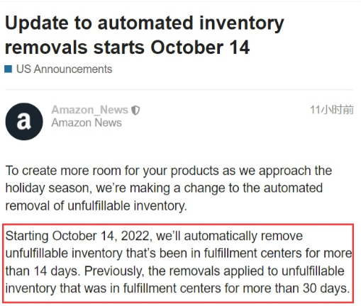 亚马逊FBA旺季，如何应对政策连续