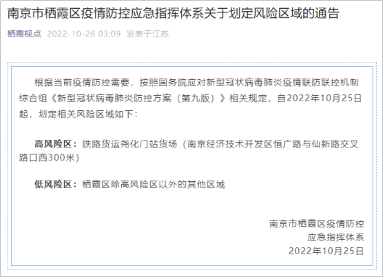 注意！南京铁路货运尧化门站货场多名装卸