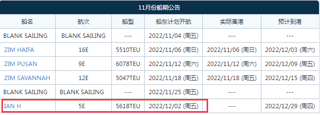 2M联盟、以星将取消这条美东航线！12月2日盐田最后一次航行