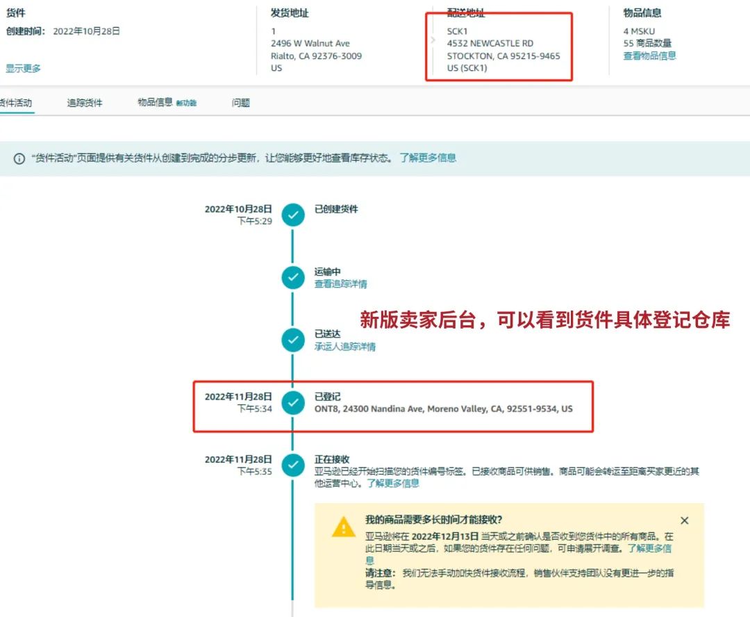 已有卖家收到客户经理警告！卖家后台这个信息请重视！