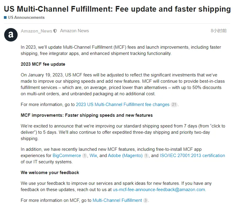 亚马逊FBA美国站1月19日这项费用又涨
