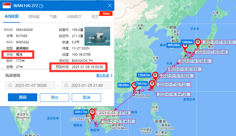 船期严重延误！集装箱船在曼谷港相撞，曾挂靠国内香港、蛇口港口！
