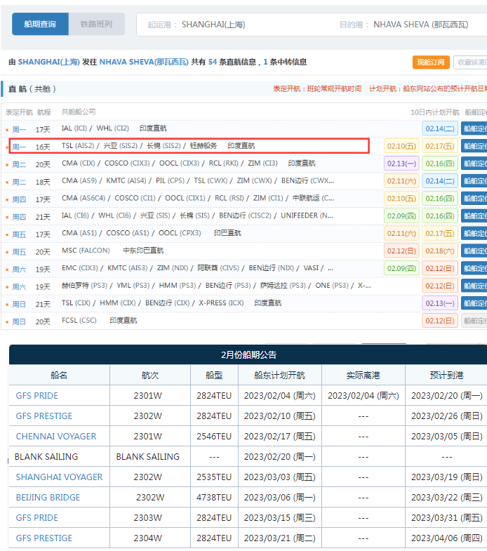 航线快讯！2月底TSL将加入这条长锦、兴亚共舱的印度直航