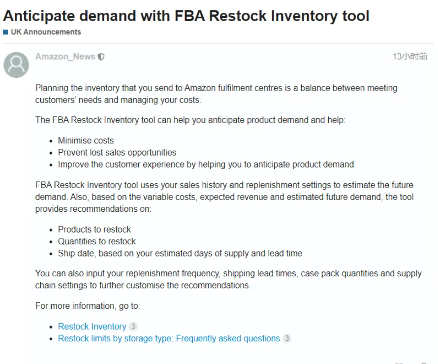 亚马逊FBA欧洲补货库存工具可预测