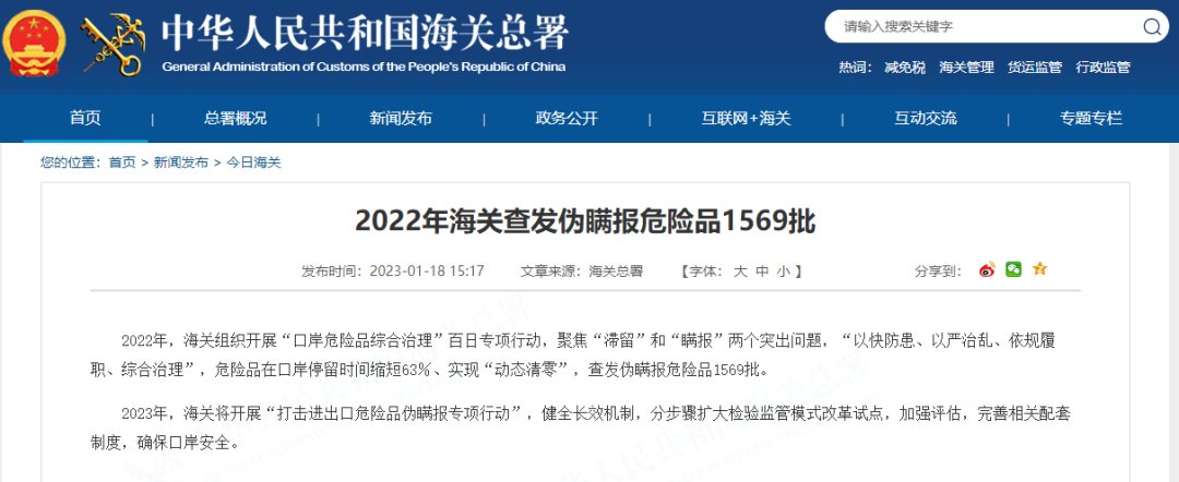 船公司紧急通知：所有含锂电池货物，进出口这些地区，必须申报为危险货物