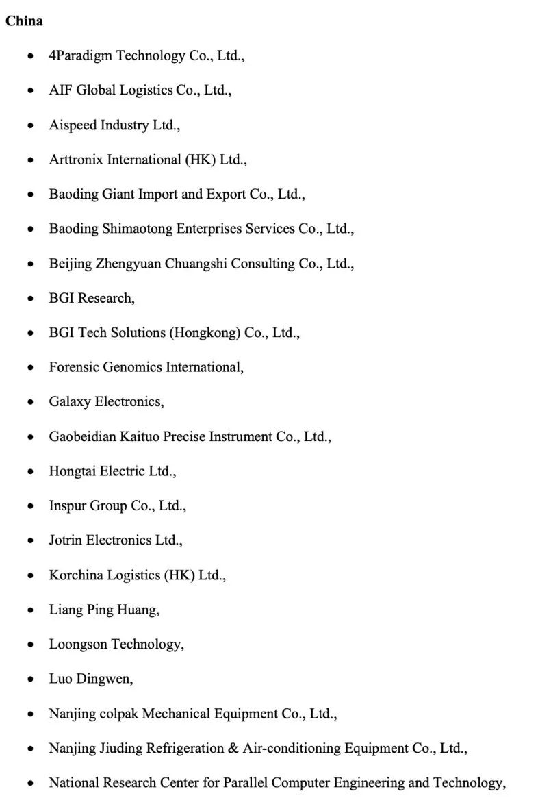 美国宣布制裁28家中企，其中包括中