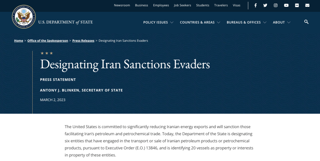 美国发布针对伊朗的最新制裁名单中有两家中国船务公司