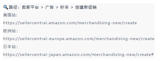 2023亚马逊FBA会员促销日