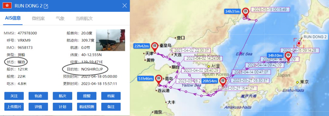 一艘中国货船在日本港口被浮标链卡住