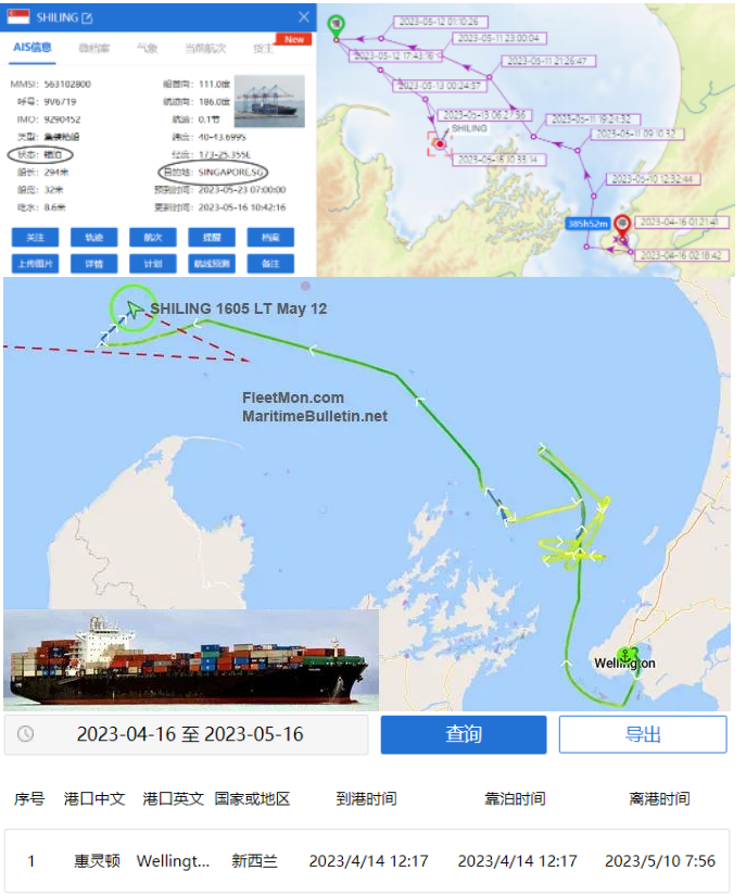 SHILING再次陷入困仍然在新西兰水域滞留