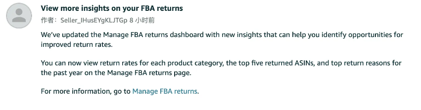 亚马逊更新FBA退货仪表板