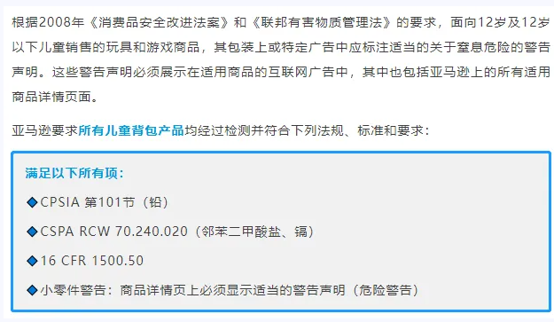 亚马逊FBA美国站加强产品审核