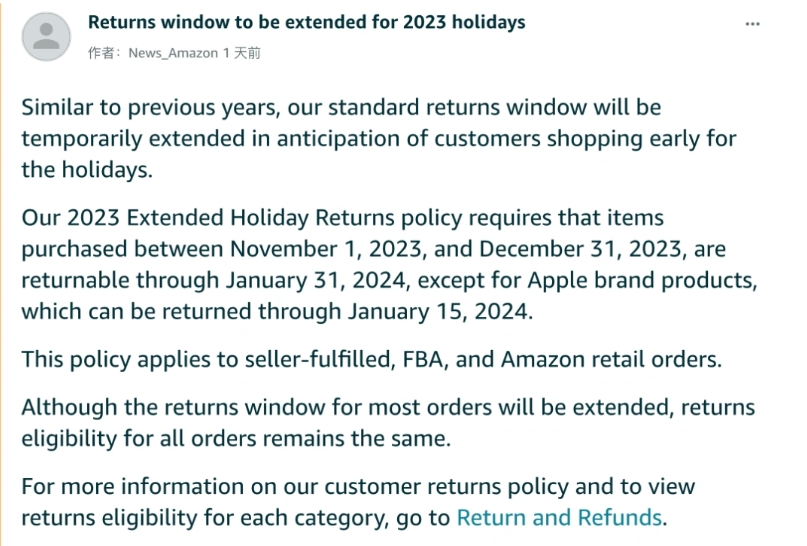 亚马逊FBA美国站公布假日季退货期