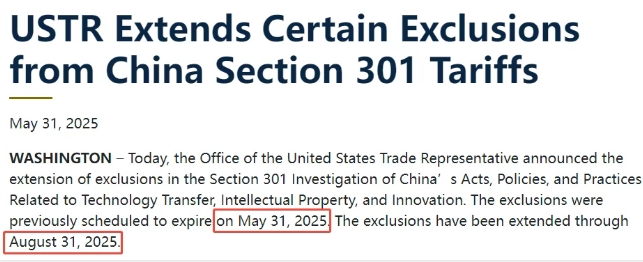 美国延长对中国301条款关税的部分豁免