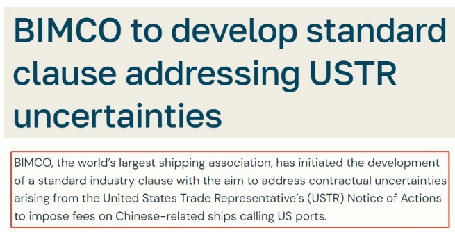美301调查剑指中国船舶，全球最大航运协会紧急起草应对条款！