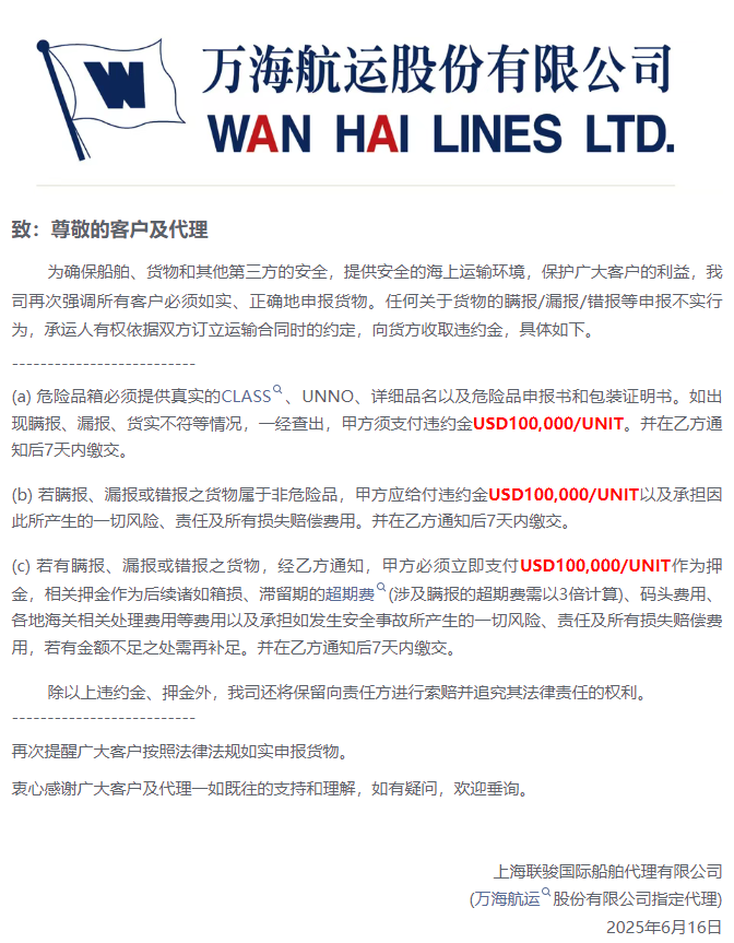罚10万美金/柜！关于货物瞒报/漏报/错报