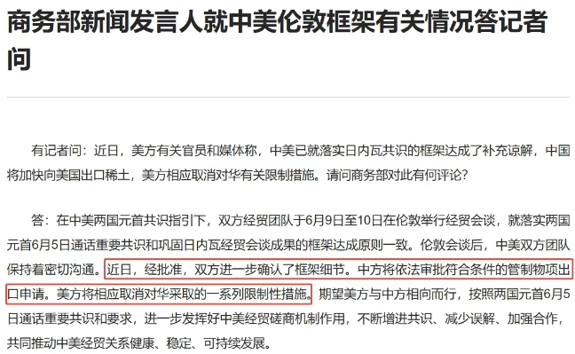 中美签署贸易协议！美方取消对华限制措施