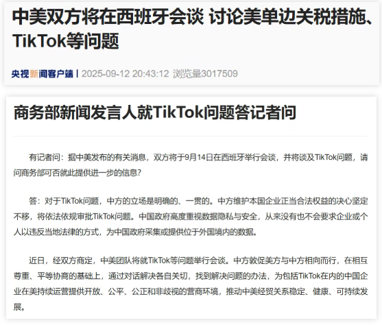 重磅！中美新一轮会谈！讨论美单边关税措