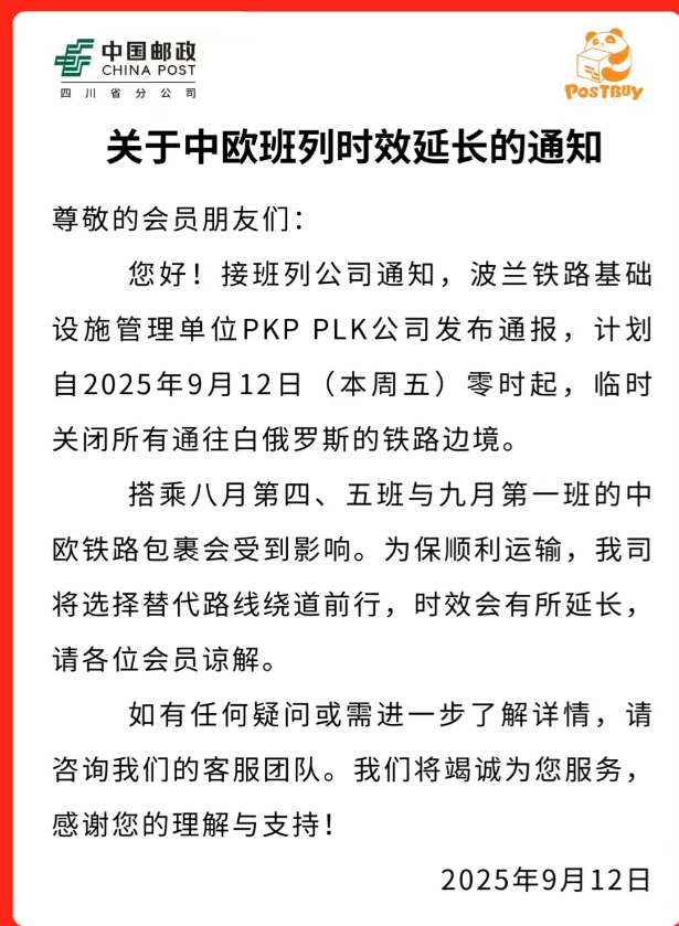 突发：300余列中欧班列滞留，中国外贸运费