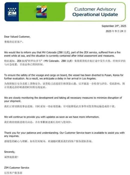突发！以星集装箱船着火，航行于盐田-洛杉