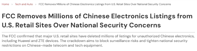 美国强制下架几百万中国电子产品，10月28日