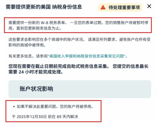 税务新规！大量卖家要提交这类税务合规文