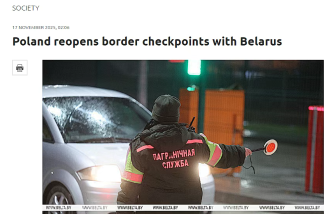 突发！波兰宣布重新开放边境运输口岸！