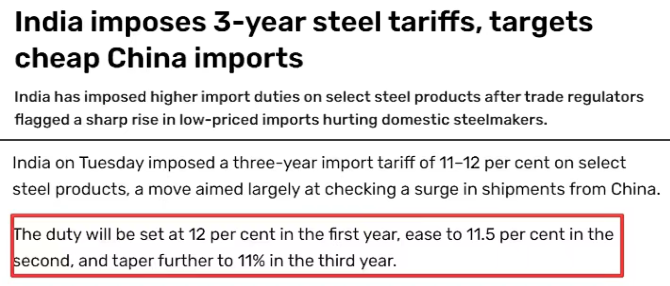 印度3年关税袭击:中国部分出口产品承压,