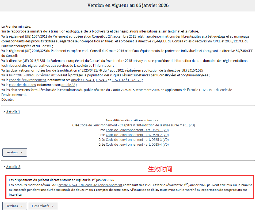 今年起，此类货物禁止出口法国，海关已纳