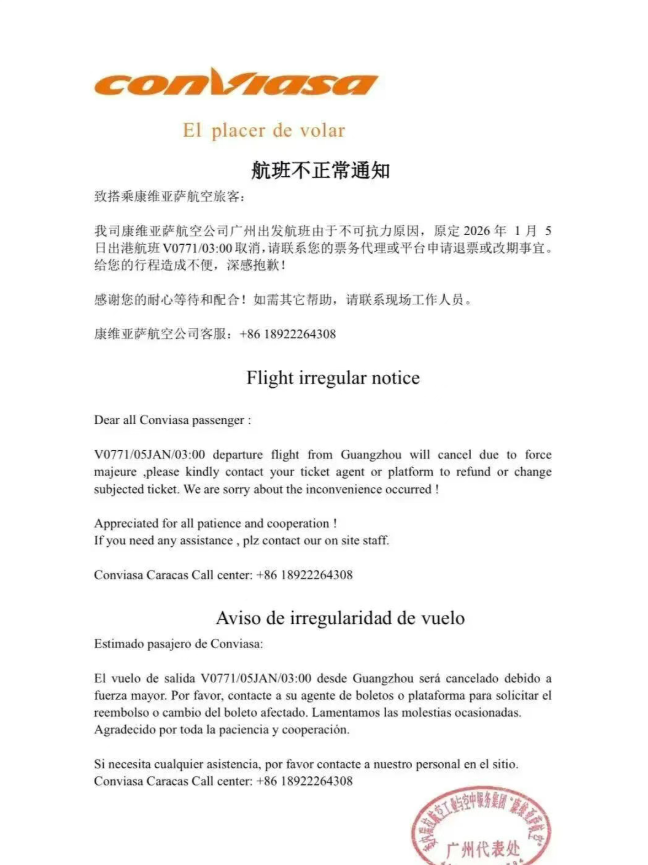 重磅突发！港口瘫痪！停飞中国航班！