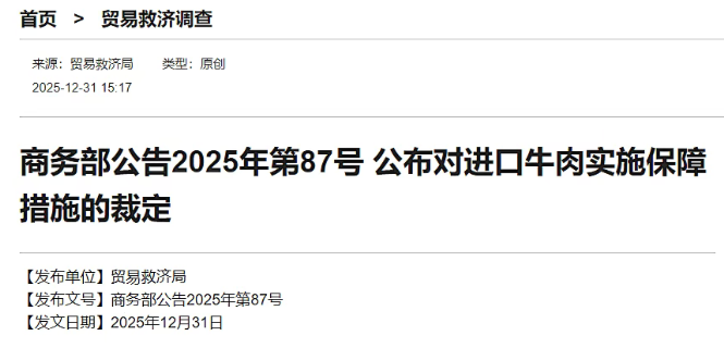 进口中国的此类货品施行国别配额,超出额