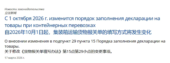 涉及五国！集装箱报关规则重大调整，10月生